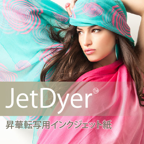 JetDyer昇華転写用インクジェット紙