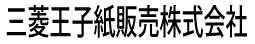 三菱王子紙販売株式会社